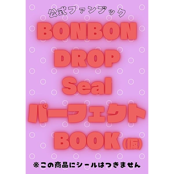 ナルミヤキャラクターズ キラキラシールブック (まるごとシールブック